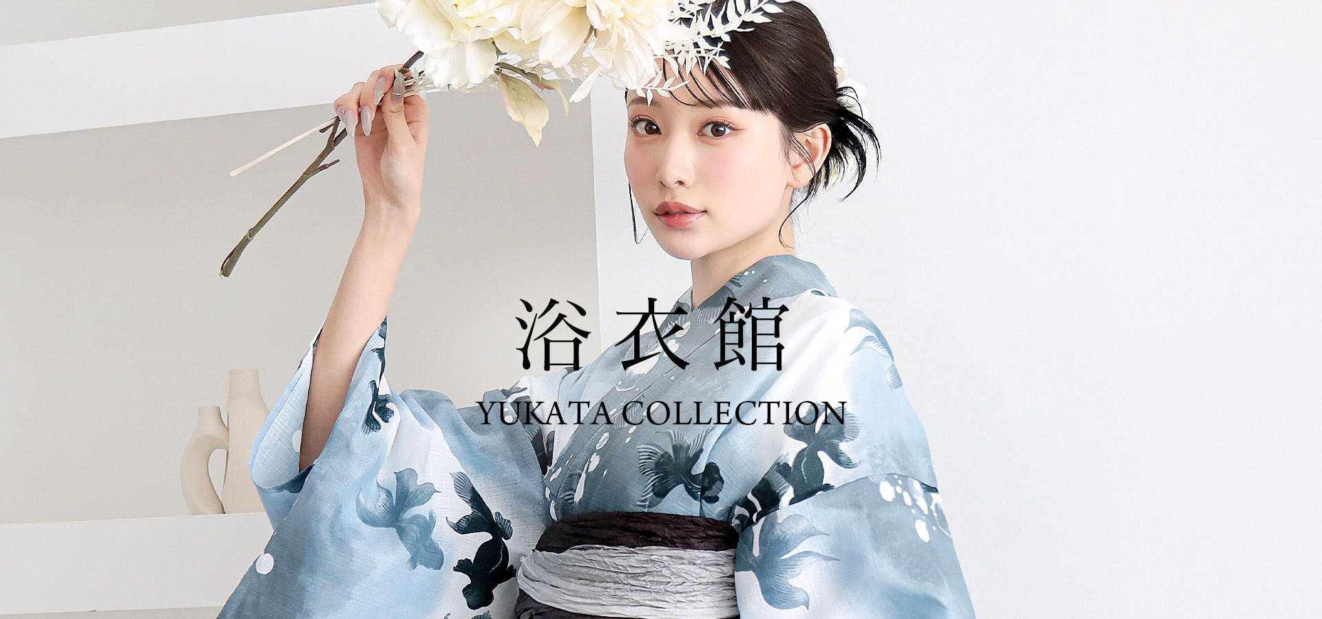 浴衣通販 2025年最新浴衣なら京都きもの町【本店】