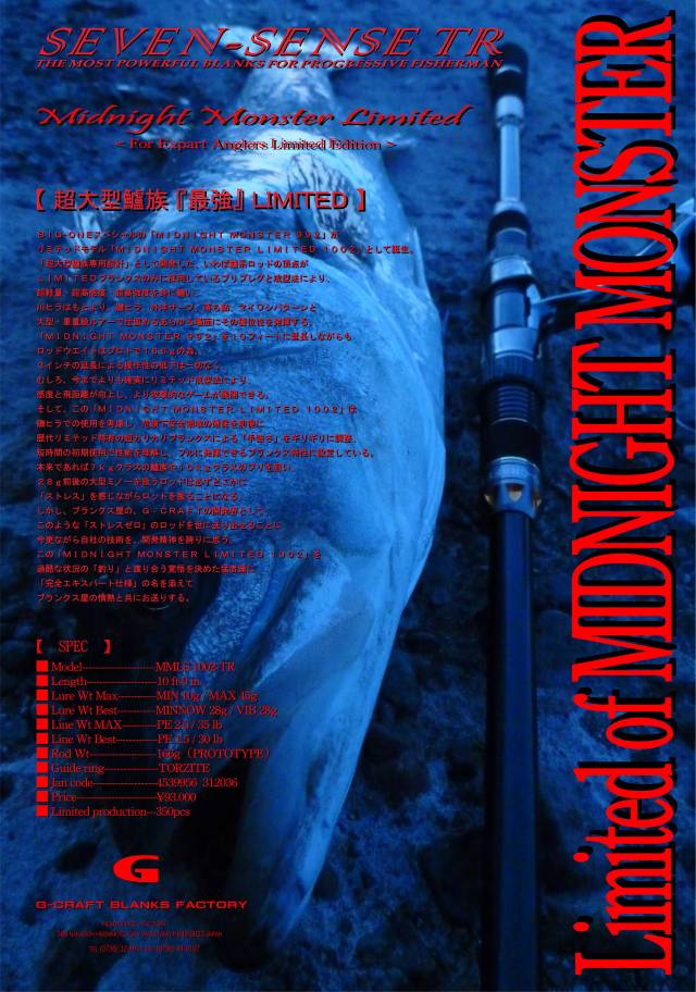 ジークラフト ミッドナイトモンスター リミテッド ※ジャンク品 2026年最新】ジークラフト ミッドナイトモンスターの人気アイテム