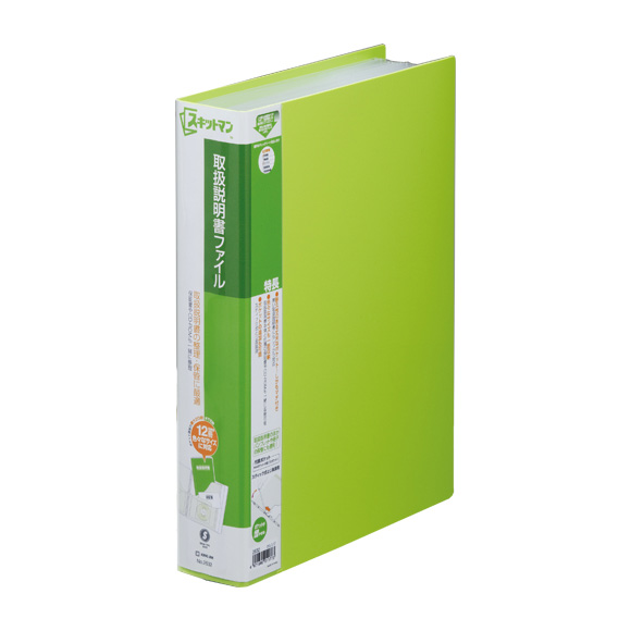 スキットマン 取扱説明書ファイル 2632 | スキットマン 取扱説明書