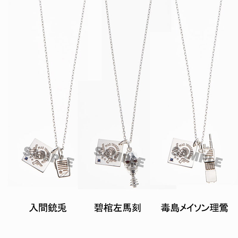 ヒプノシスマイク／オリジナルマイク ネックレス 碧棺左馬刻 MAD
