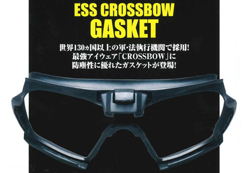ESS 改良されたアイシールド・CROSSBOW(クロスボウ)用ガスケット