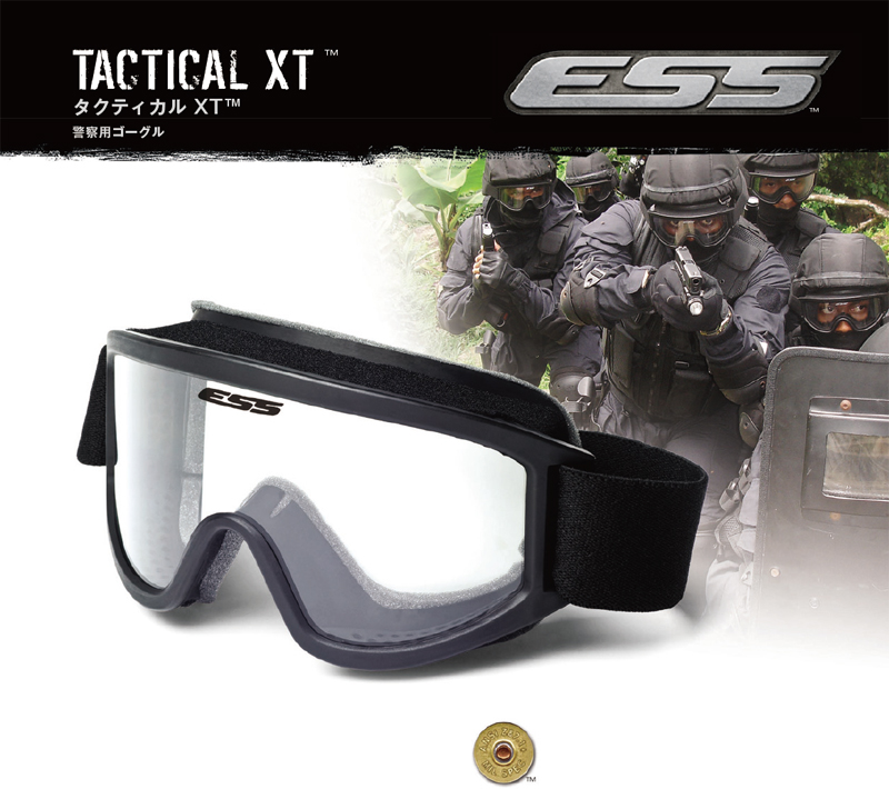ESS 警察用ゴーグル・TACTICAL(タクティカル)