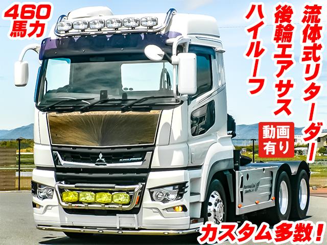 R1/9 三菱ふそう スーパーグレート トレーラーヘッド 2KG-FV74HJR詳細