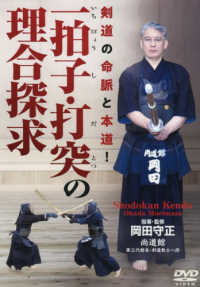剣道 - 紀伊國屋書店ウェブストア｜オンライン書店｜本、雑誌の通販