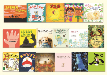 金の星社絵本新刊セット2025 - 金の星社