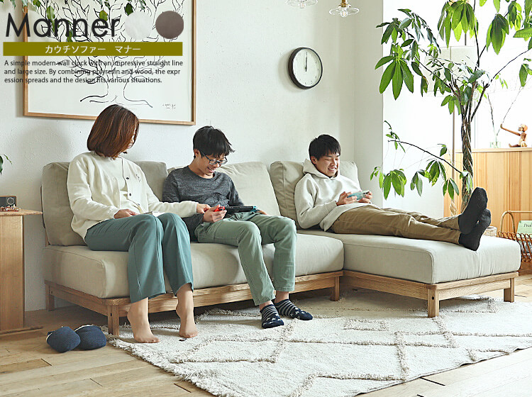 カウチソファ コーナーソファ ファブリックタイプ通販 | 北欧