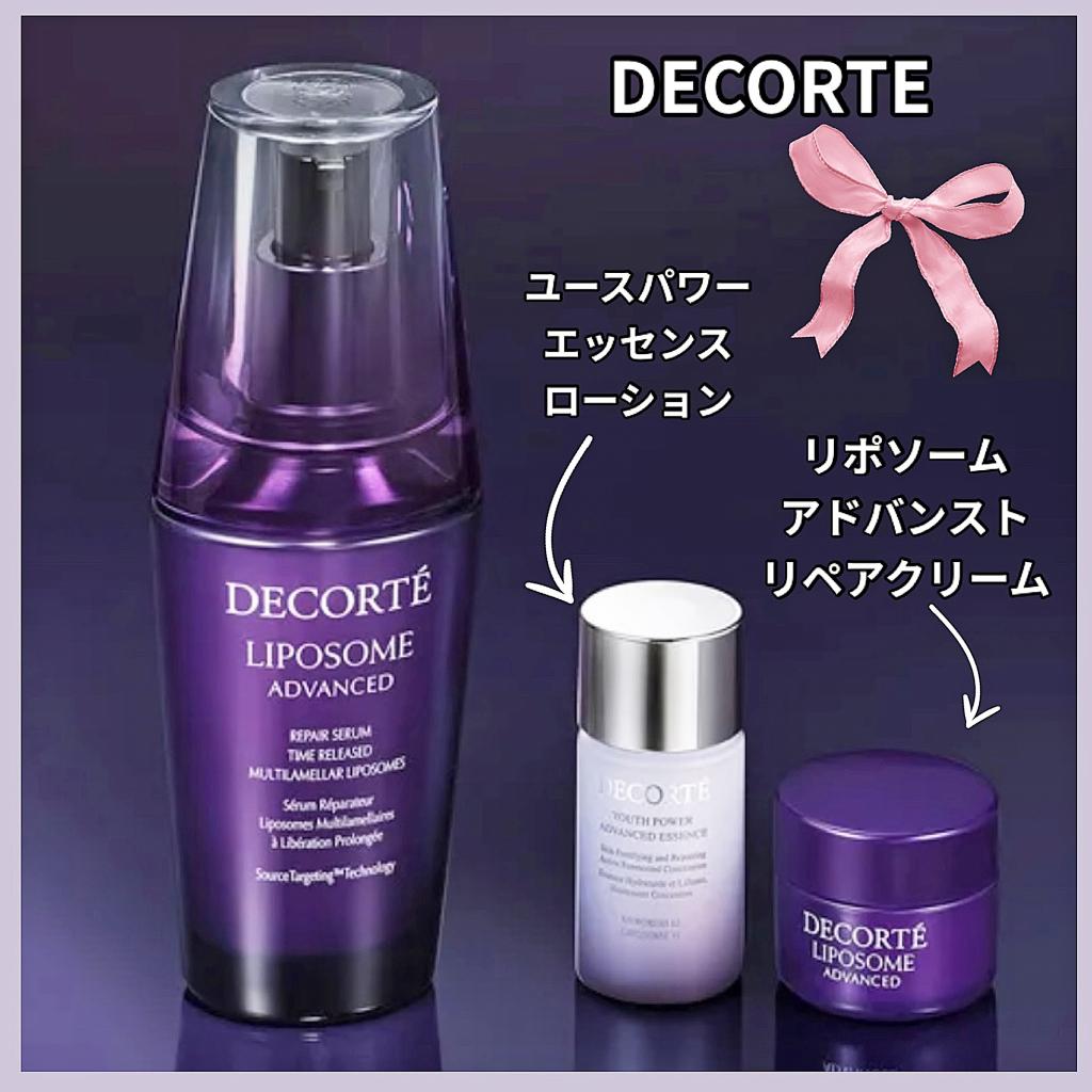 コスメデコルテ】リポソーム美容液【サンプルセットかオリジナルポーチ