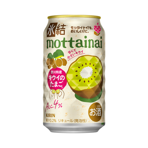 キリン 氷結®mottainai キウイのたまご™️（期間限定）（セブン
