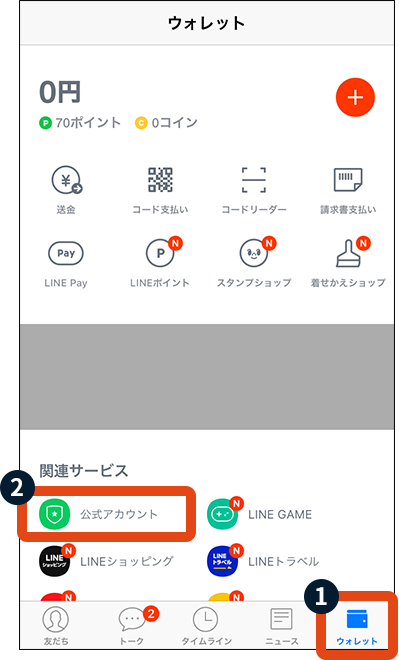 霧島酒造LINE公式アカウント開始しました！ | 新着情報 | 霧島酒造株式会社
