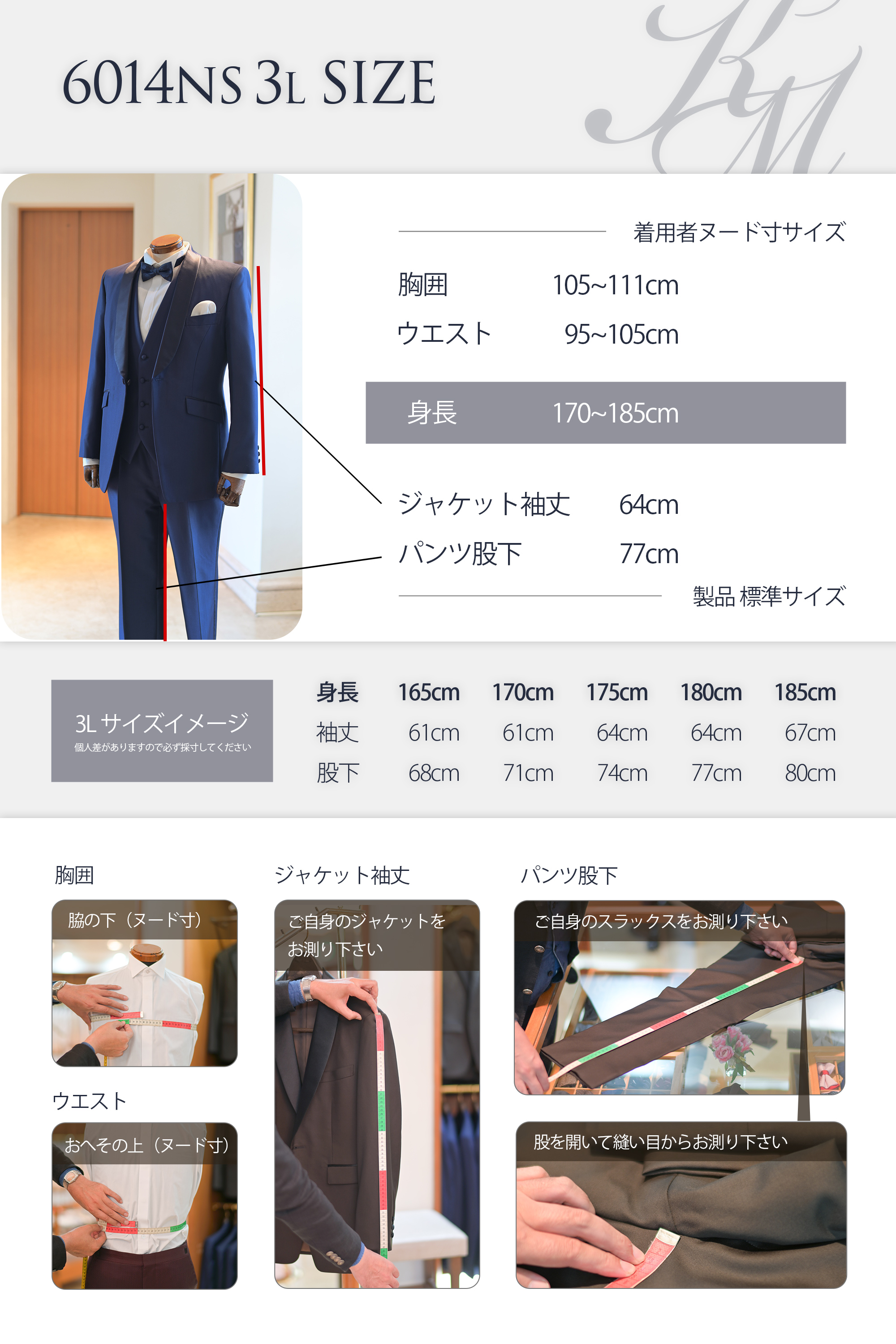 ショールカラーネイビー6014NS-3L 大きいサイズ タキシード レンタル