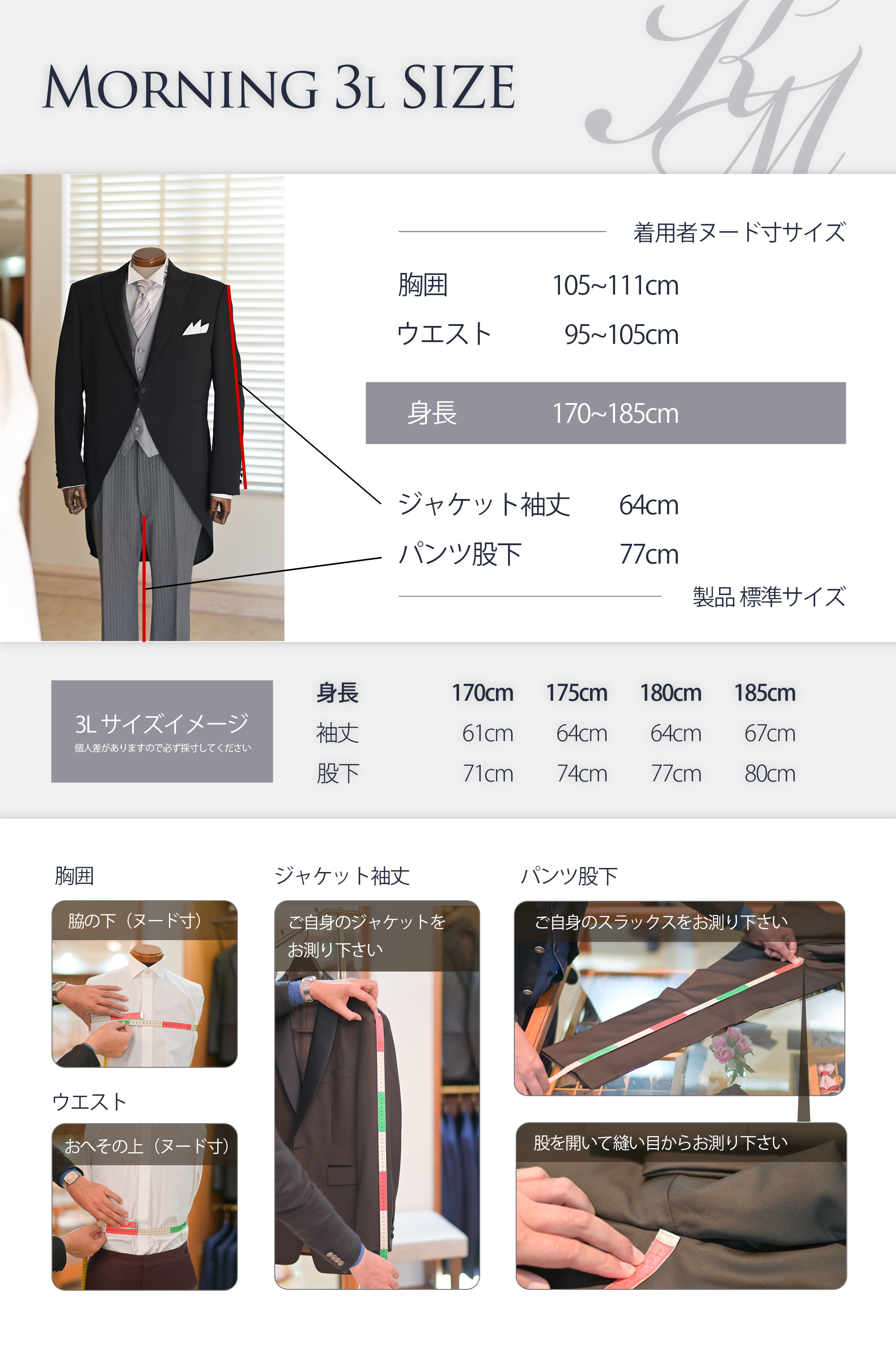 お父様モーニングMORNING-3L 大きいサイズ 父親 モーニングコート