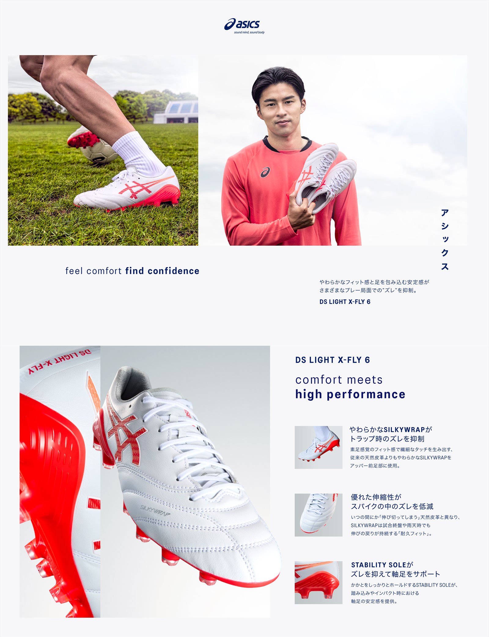asics 2025FW DS LIGHT X-FLY 6 | KISHISPO Kemari87 公式通販サイト