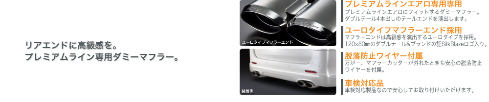 Silk Blaze【シルクブレイズ】- マフラーシリーズ