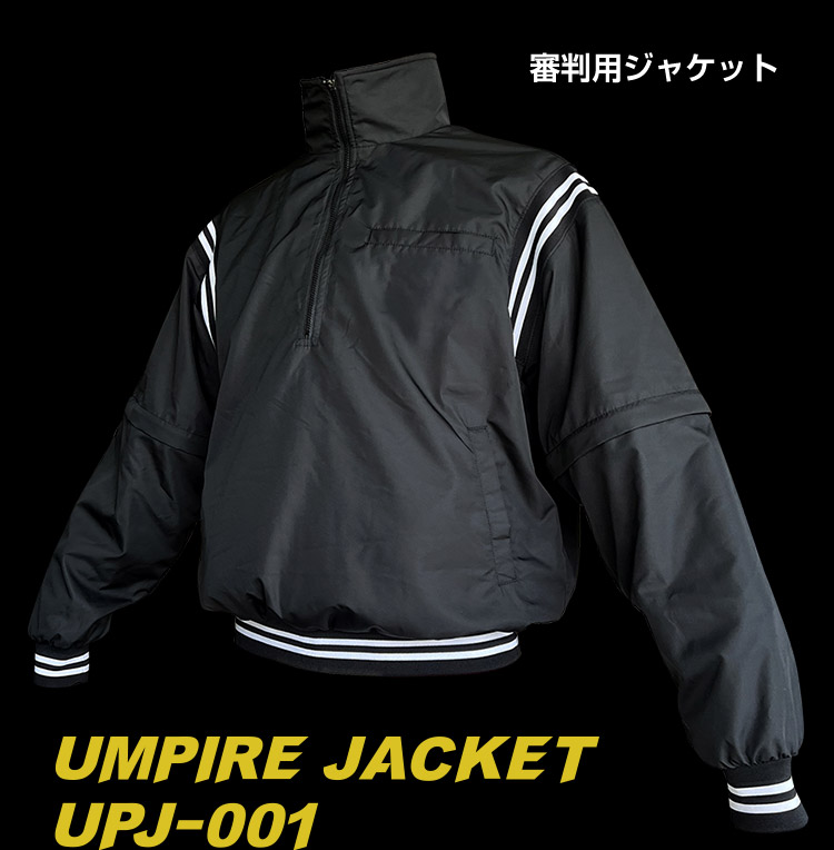 審判用ジャケット｜株式会社久保田運動具店「KUBOTA SLUGGER」