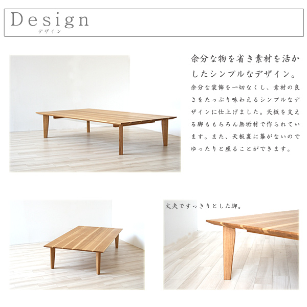 リビングテーブル・ナラ・w150