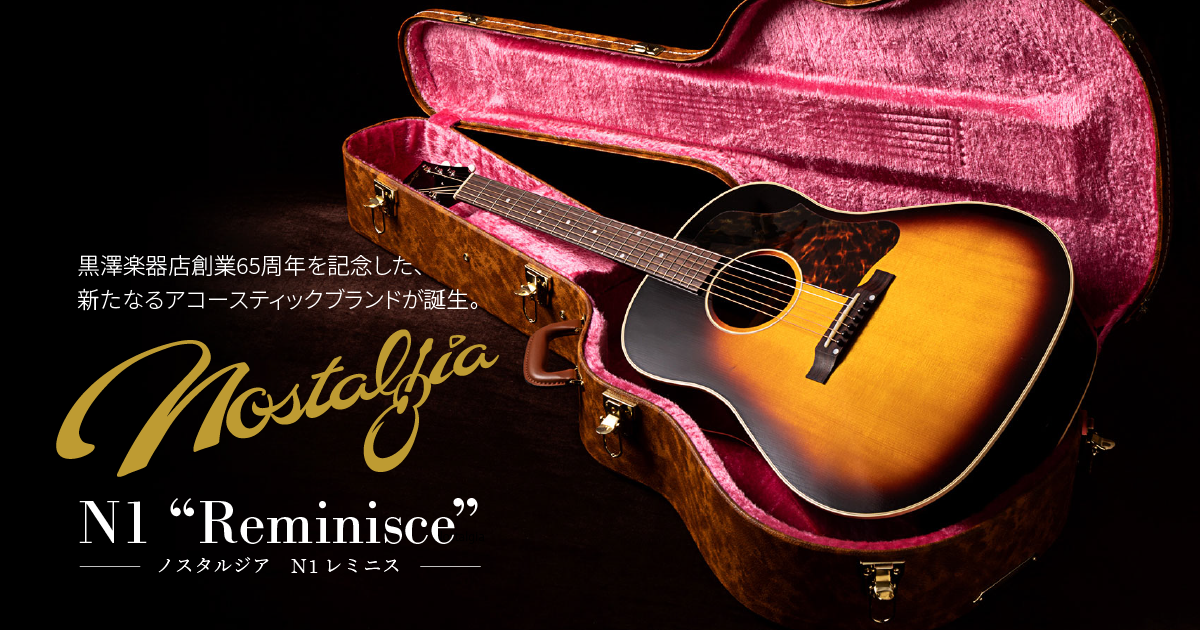 Nostalgia N1 