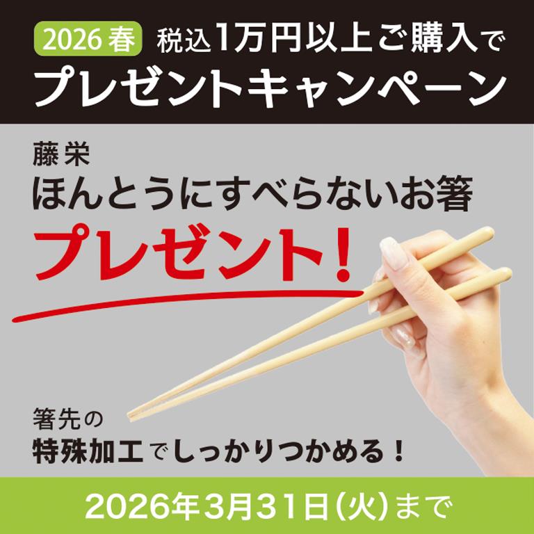 オンラインショップ | 坂元のくろず 公式オンラインショップ