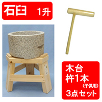 手作り木製（ケヤキ）臼 杵付き」ご家族、子供会、地域イベントで