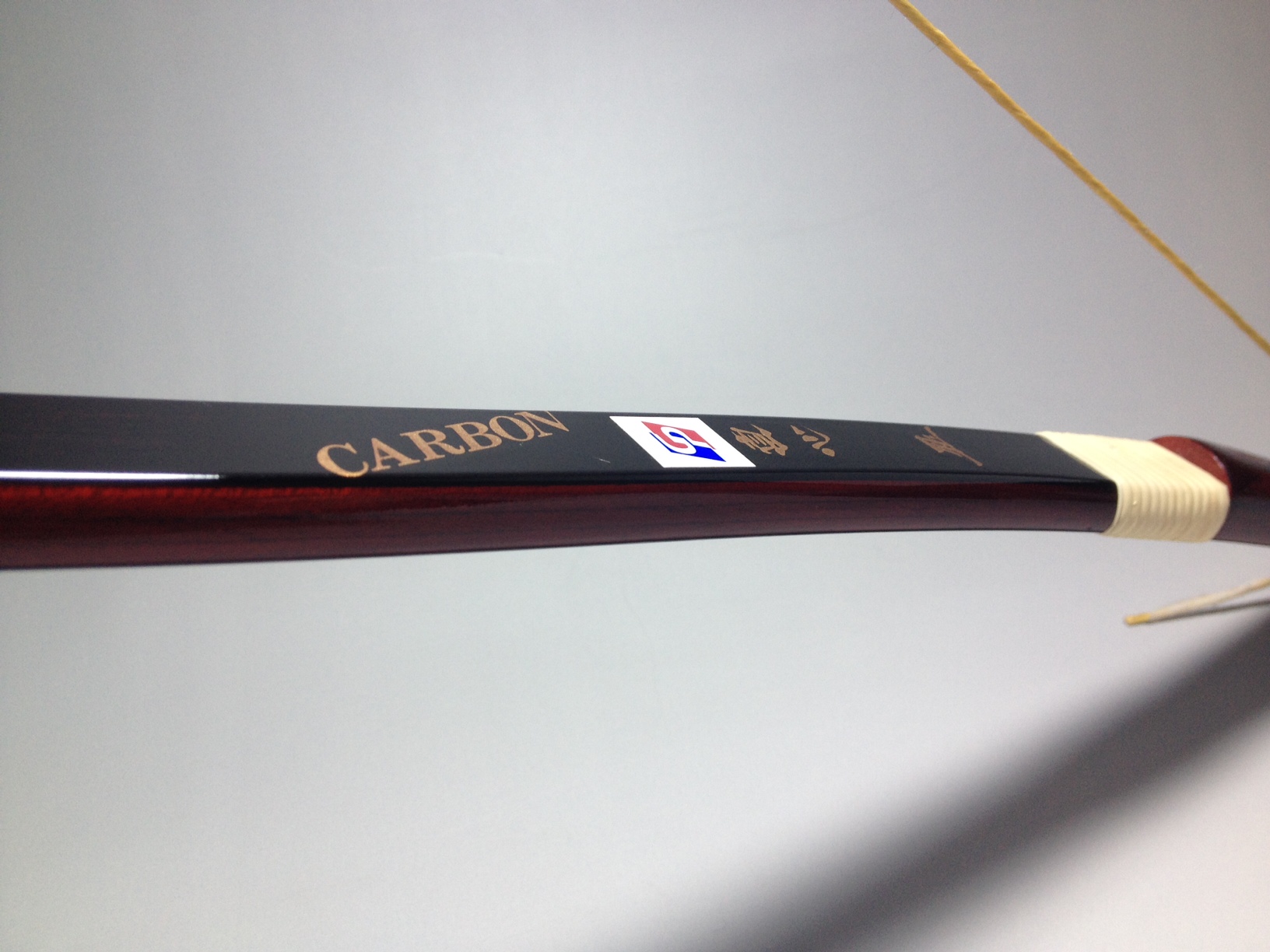 グラスカーボン弓 直心2スーパーカーボン 伸寸(2寸伸) 】 弓道 和弓