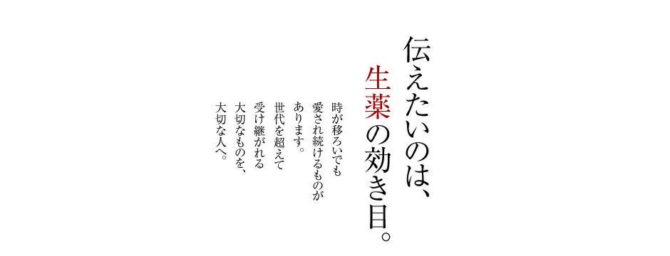 どうき・息切れ・気つけに - 救心製薬株式会社