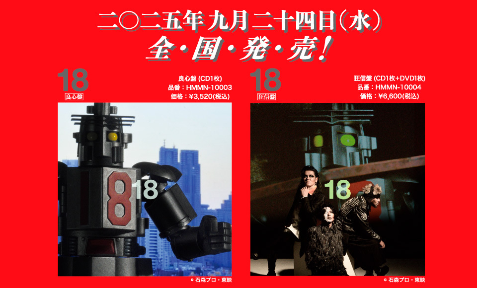 cali≠gari 30 狂信盤 K版 新品未開封 カリガリ ツアー18会場限定 2025