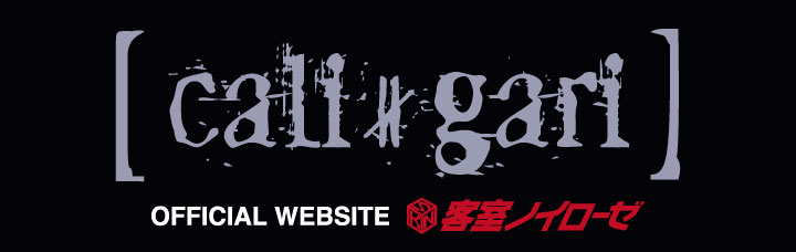 密室キャンペーン②】三〇周年ライブアーカイブシリーズ 全作品購入