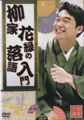 桂枝雀 落語DVD] 桂枝雀 落語十八番集（DVD全9枚／分売可能）