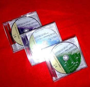 豊竹若太夫・義太夫節浄瑠璃名演集（CD3枚組・全3巻／分売可能）