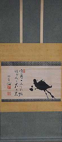 竹田黙雷 掛け軸 | 【骨董品買取】日本全国対応・老舗骨董店の古美術やかた