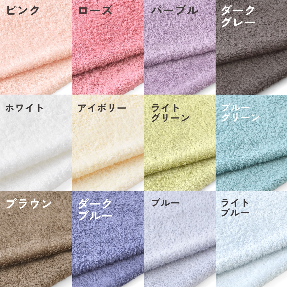 ホットマンカラー12 フェイスタオル