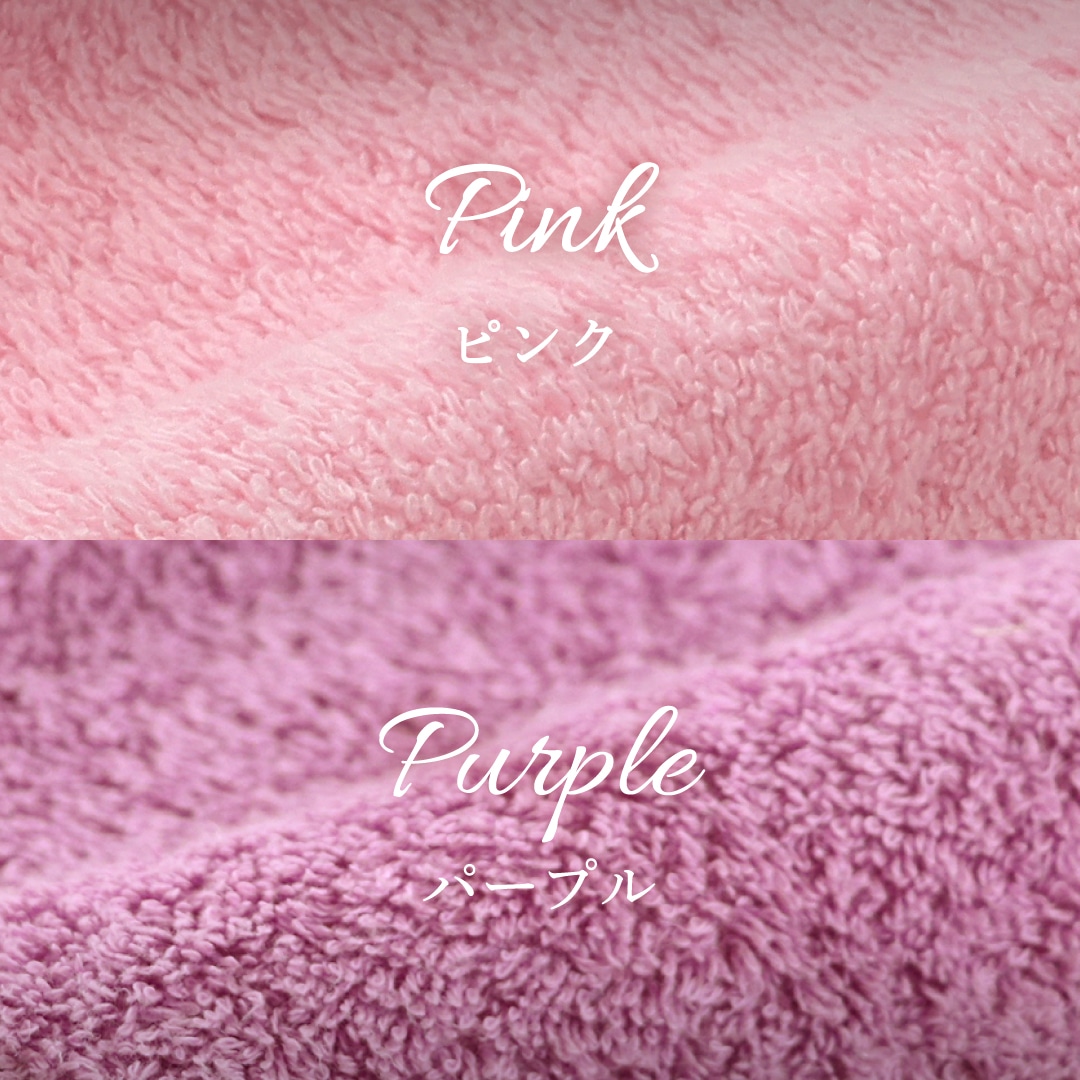 限定】ホットマンカラー ブルーメ バスタオル