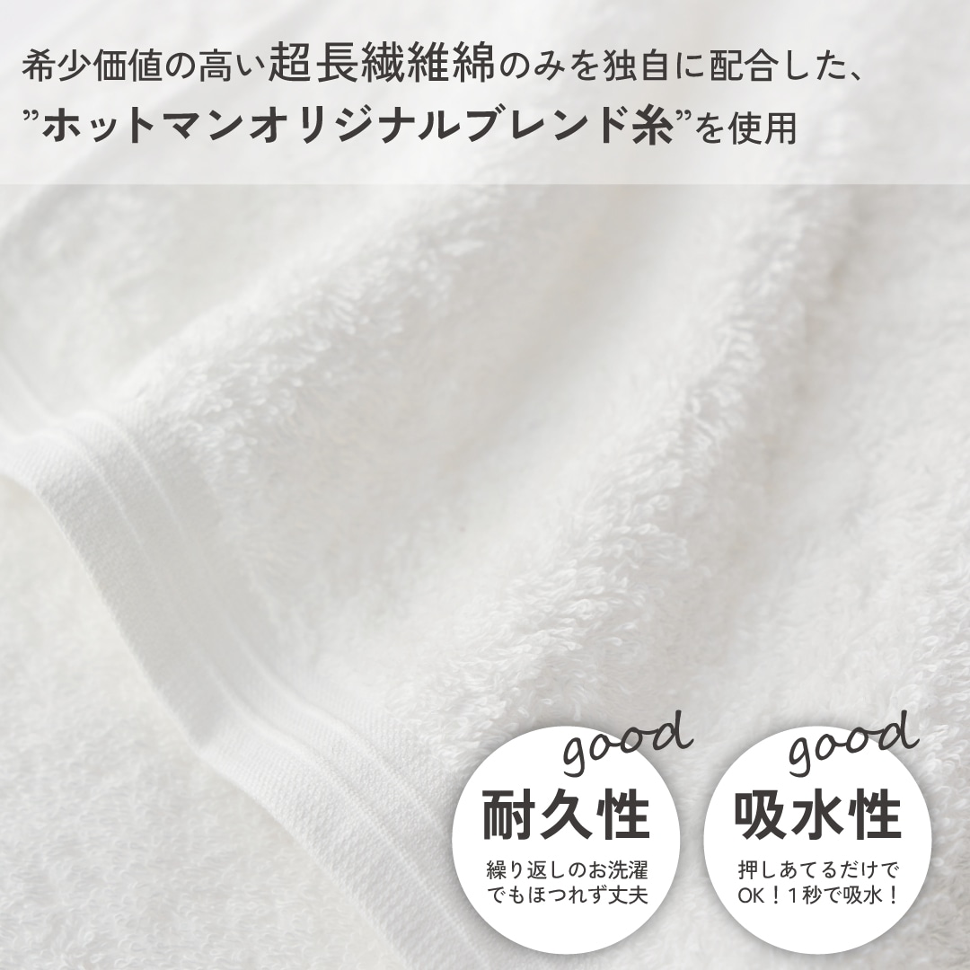 ホットマンカラー12 ヘアタオル