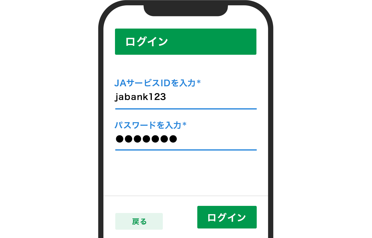 Web口座振替受付サービス・即時口座振替サービス｜法人JAネットバンク