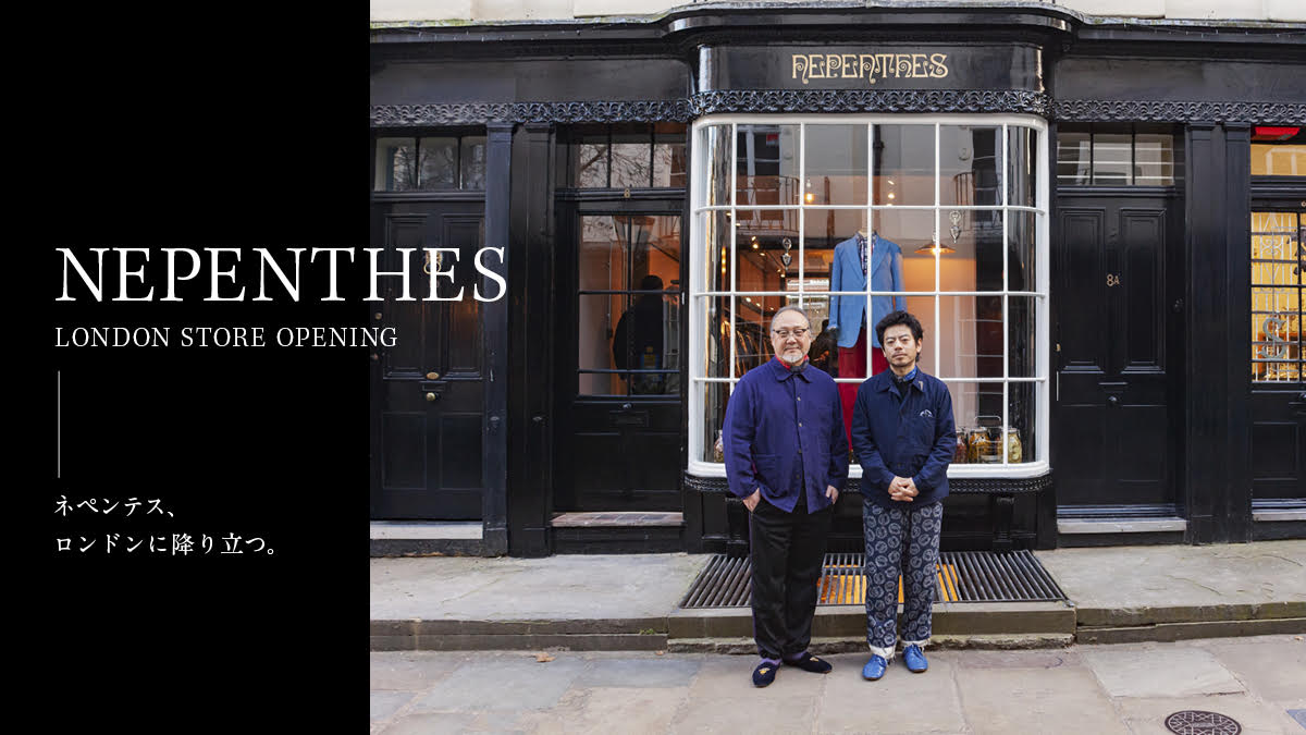 ネペンテス、ロンドンに降り立つ。 | feature | HOUYHNHNM（フイナム）