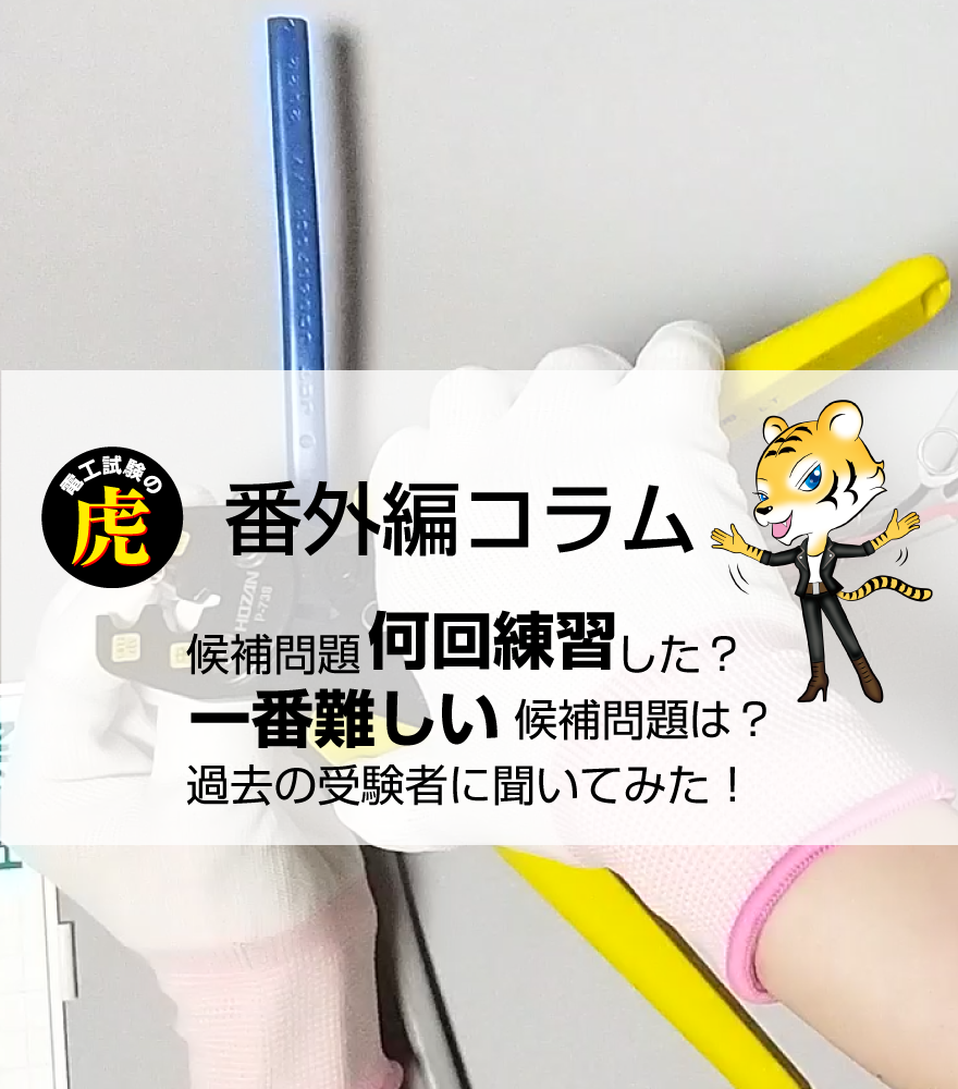 DK-28 電気工事士技能試験 工具セット【HOZAN】 ホーザン株式会社