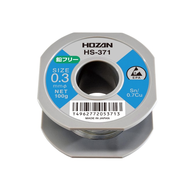 HS-371 ハンダ（Sn-Cu） 0.3mmφ・100g【HOZAN】 ホーザン株式会社