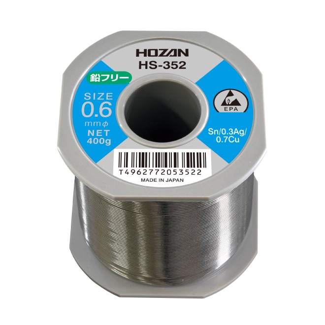 HS-312 ハンダ（Sn-3Ag） 0.6mmφ・400g【HOZAN】 ホーザン株式会社