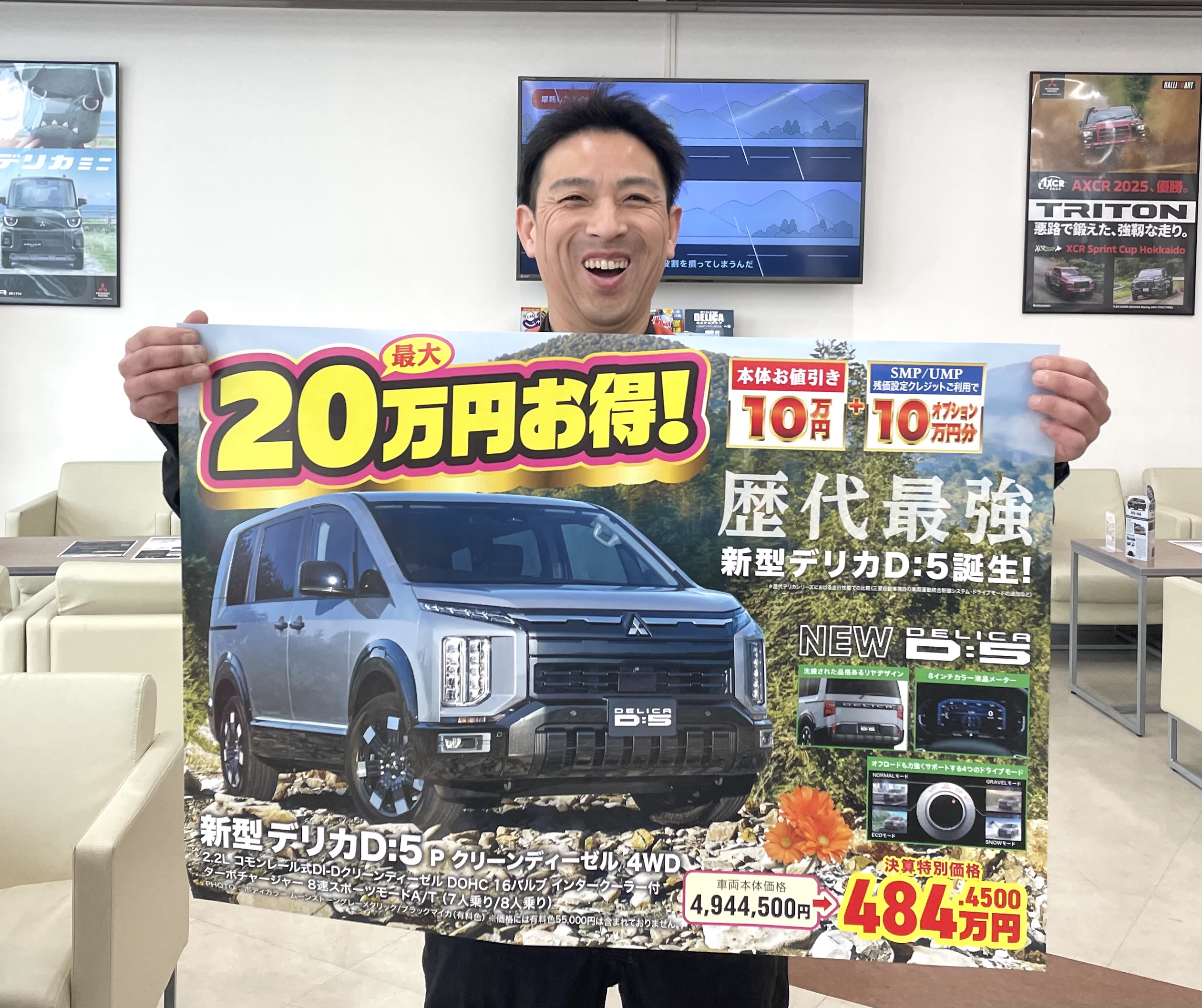 最強・決算・お得MAX！は来週末✨ – 南店Blog – 北海道三菱自動車販売