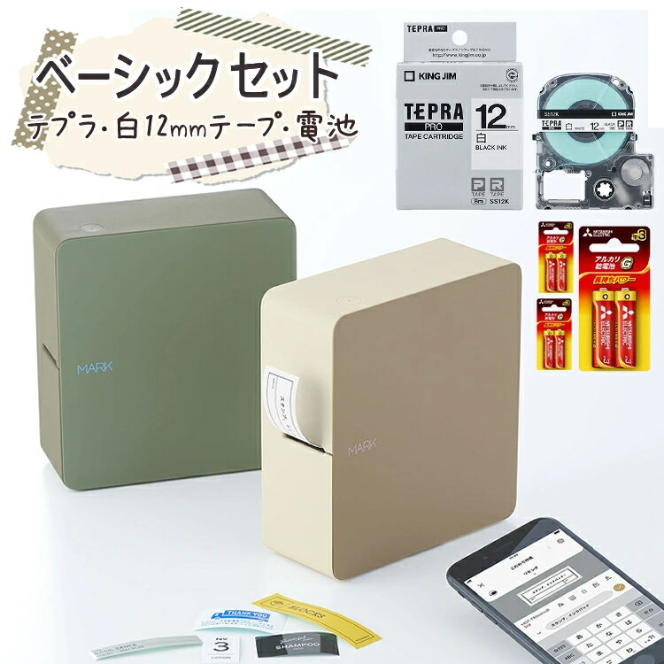 キングジム テプラPRO MARK(ベージュ/カーキ) SR-MK1 ＆電池＆テープ1