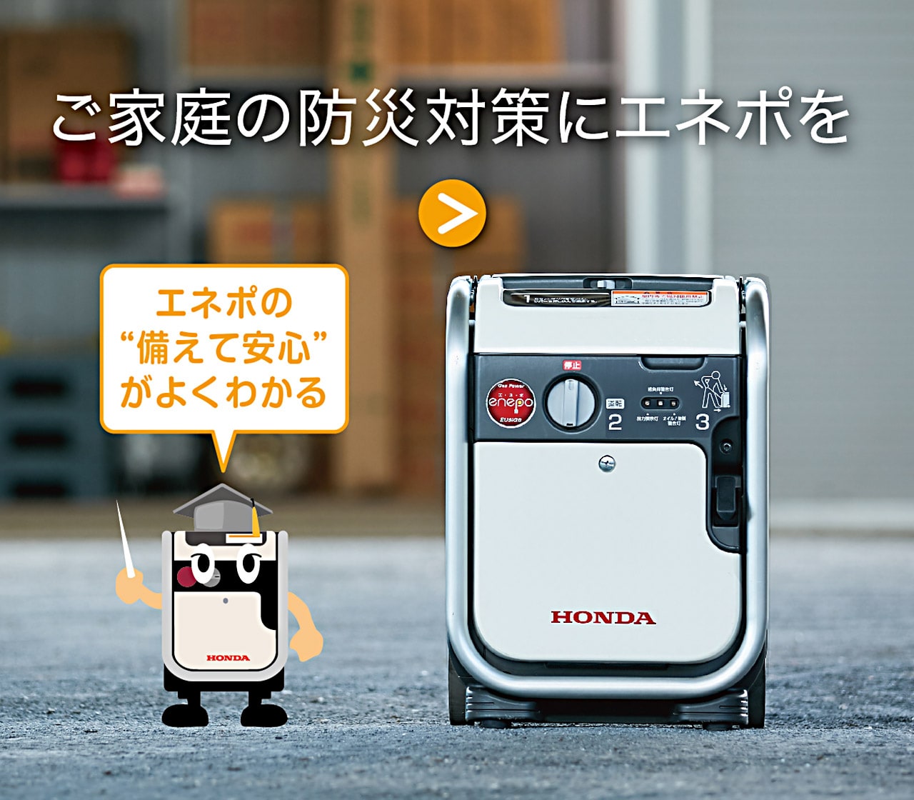 発電機 | Honda公式サイト