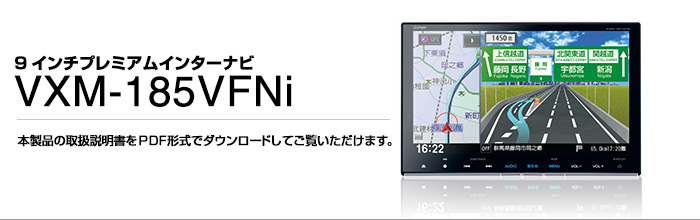 ホンダ Gathers VXM-185VFNi 取扱説明書・レビュー記事 - トリセツ