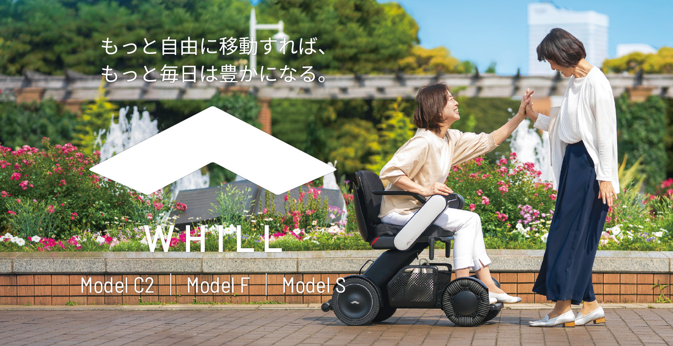 次世代型電動車椅子WHILL | Honda Cars 福井