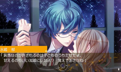 Starry☆Sky～in Autumn～3D