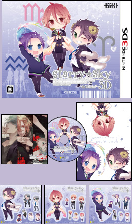 Starry☆Sky～in Autumn～3D