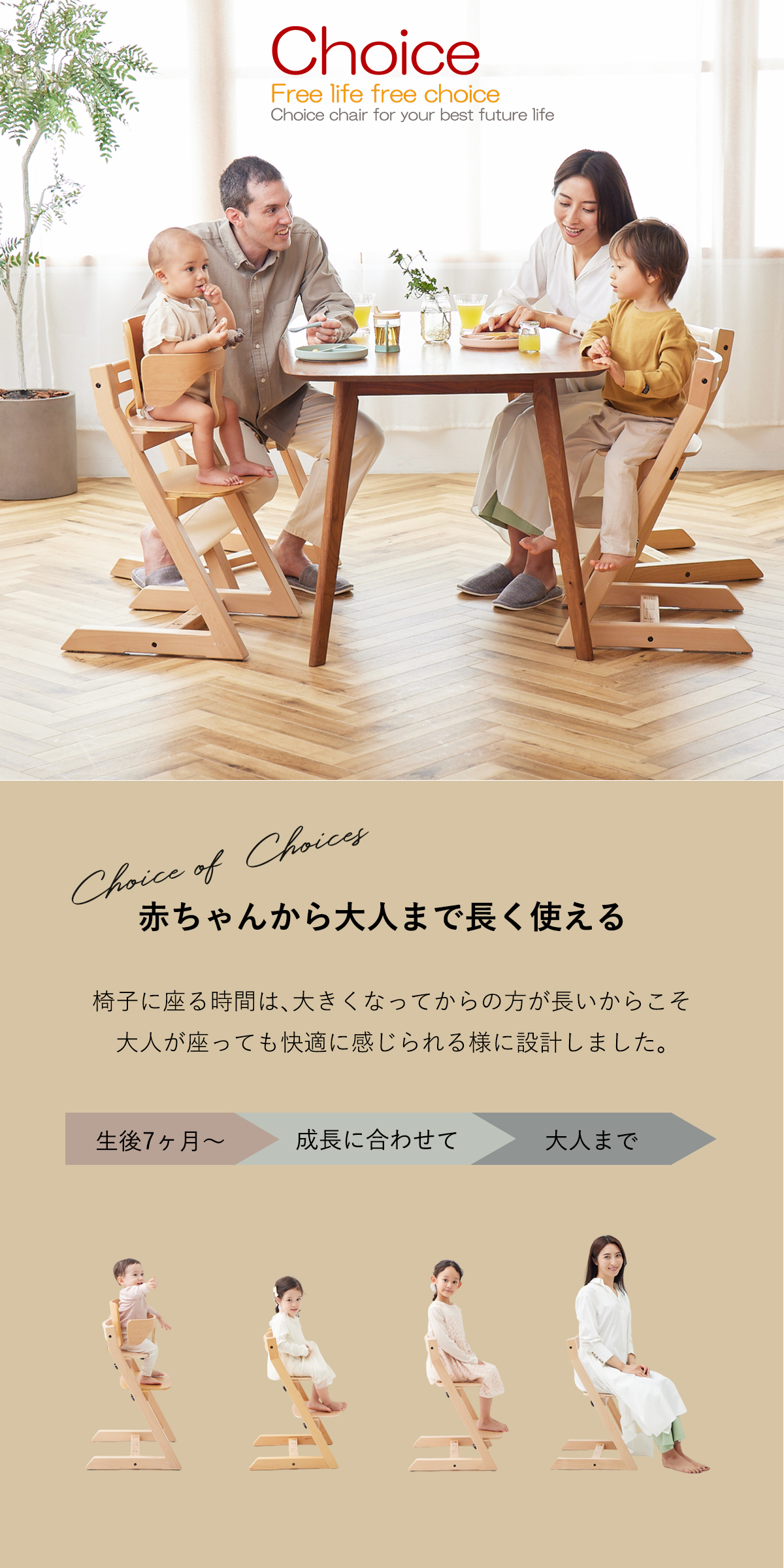 HOPPL TOWN / チョイスキッズ ～安心の3年保証～