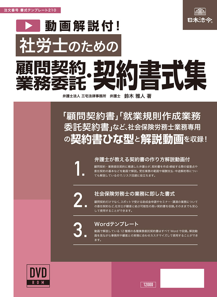 商品検索結果 | 日本法令オンラインショップ