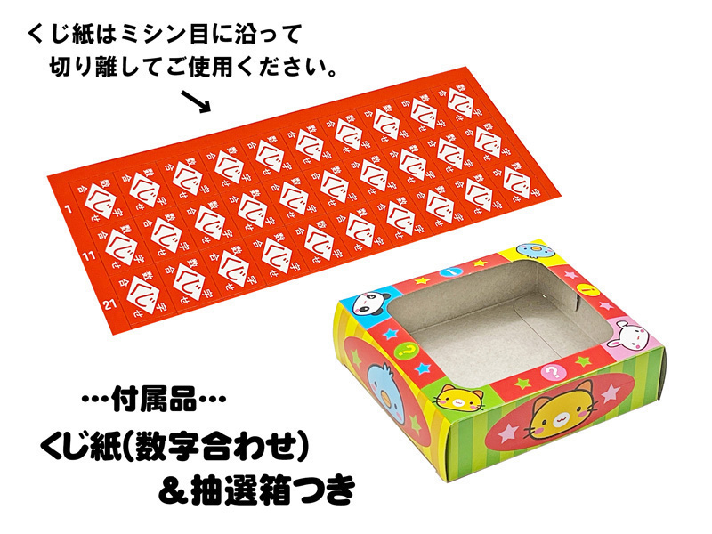 くじ 堀商店オリジナル キティちゃんくじ(30付)|【堀商店】景品・販促