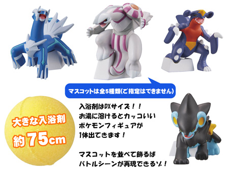 びっくらたまごDX ポケットモンスター バトルフィギュアコレクション2