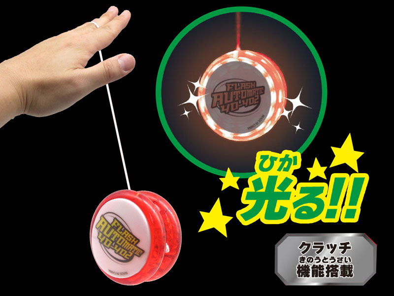 100景品 フラッシュオートマチックヨーヨー2|【堀商店】景品・販促品