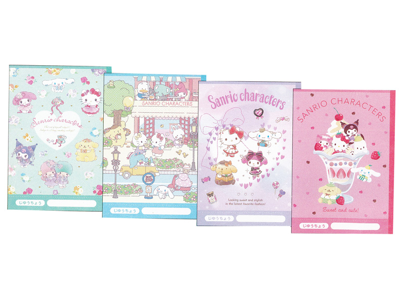キャラ文具 サンリオキャラクターズ 4冊パックノート自由帳|【堀商店